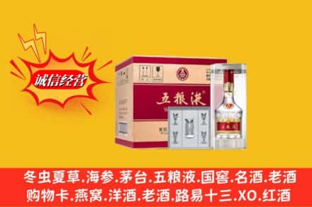 南宁市兴宁回收五粮液原箱
