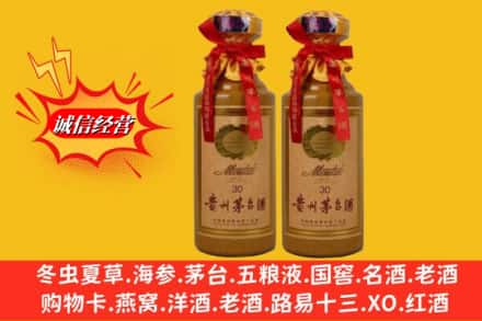 南宁市兴宁名酒回收30年茅台酒.jpg