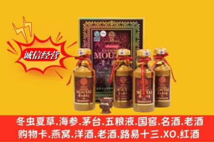 南宁市兴宁名酒回收50年茅台酒.jpg