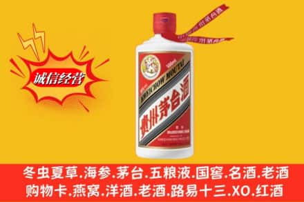 南宁市兴宁名酒回收飞天茅台酒.jpg