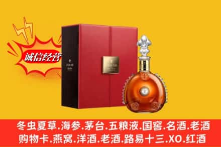南宁市兴宁鉴定高价回收路易十三洋酒