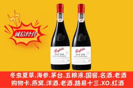 南宁市兴宁回收奔富洋酒