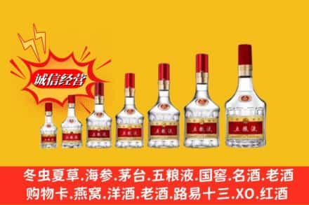 南宁市兴宁回收五粮液