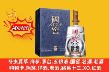 南宁市兴宁回收国窖1573