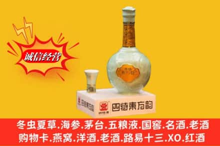 南宁市兴宁回收四特酒