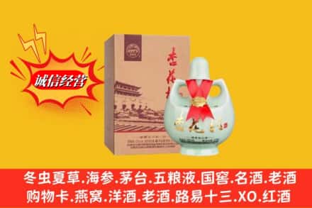 南宁市兴宁回收杏花村