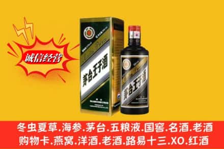 南宁市兴宁回收王子酒