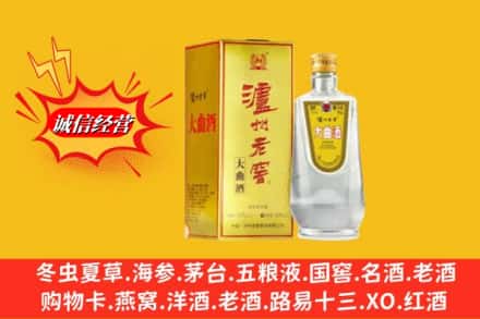 南宁市兴宁回收泸州老窖
