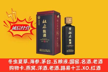 南宁市兴宁回收杜康