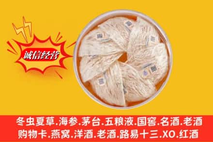 南宁市兴宁回收燕窝