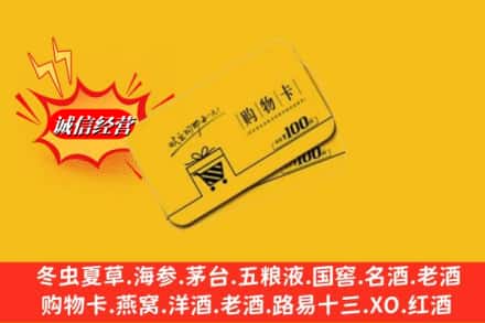 南宁市兴宁回收购物卡