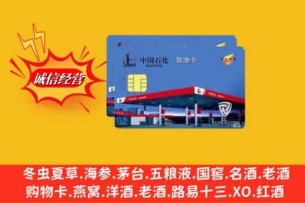 南宁市兴宁回收加油卡