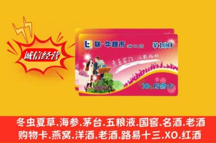 南宁市兴宁回收商超卡