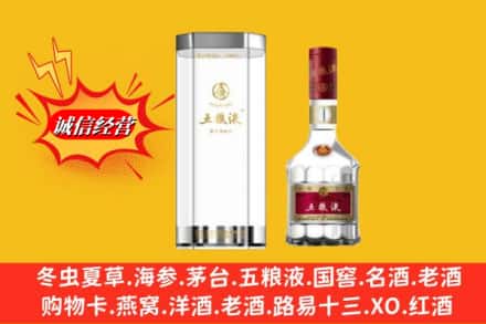 南宁市兴宁名酒回收五粮液8代.jpg